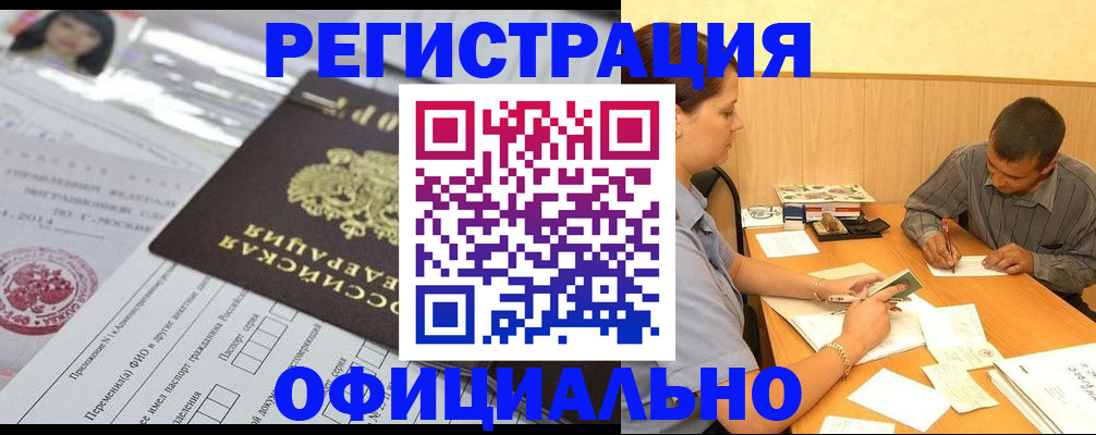 временная регистрация 2025 в Печоре