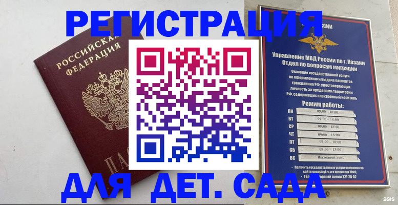 временная регистрация недорого в Печоре