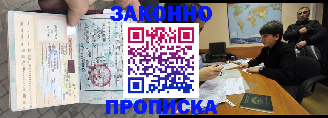 временная регистрация гарантия в Печоре